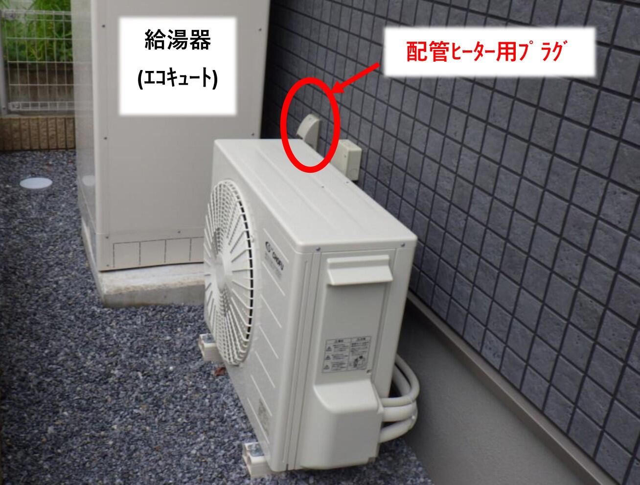 給湯器凍結防止法②.jpg