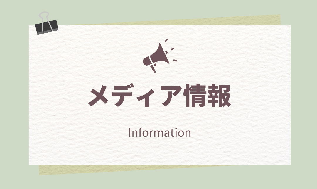 とちぎテレビ「イブ６プラス」番組内でグランディリフォームの新ショールームが紹介されます！