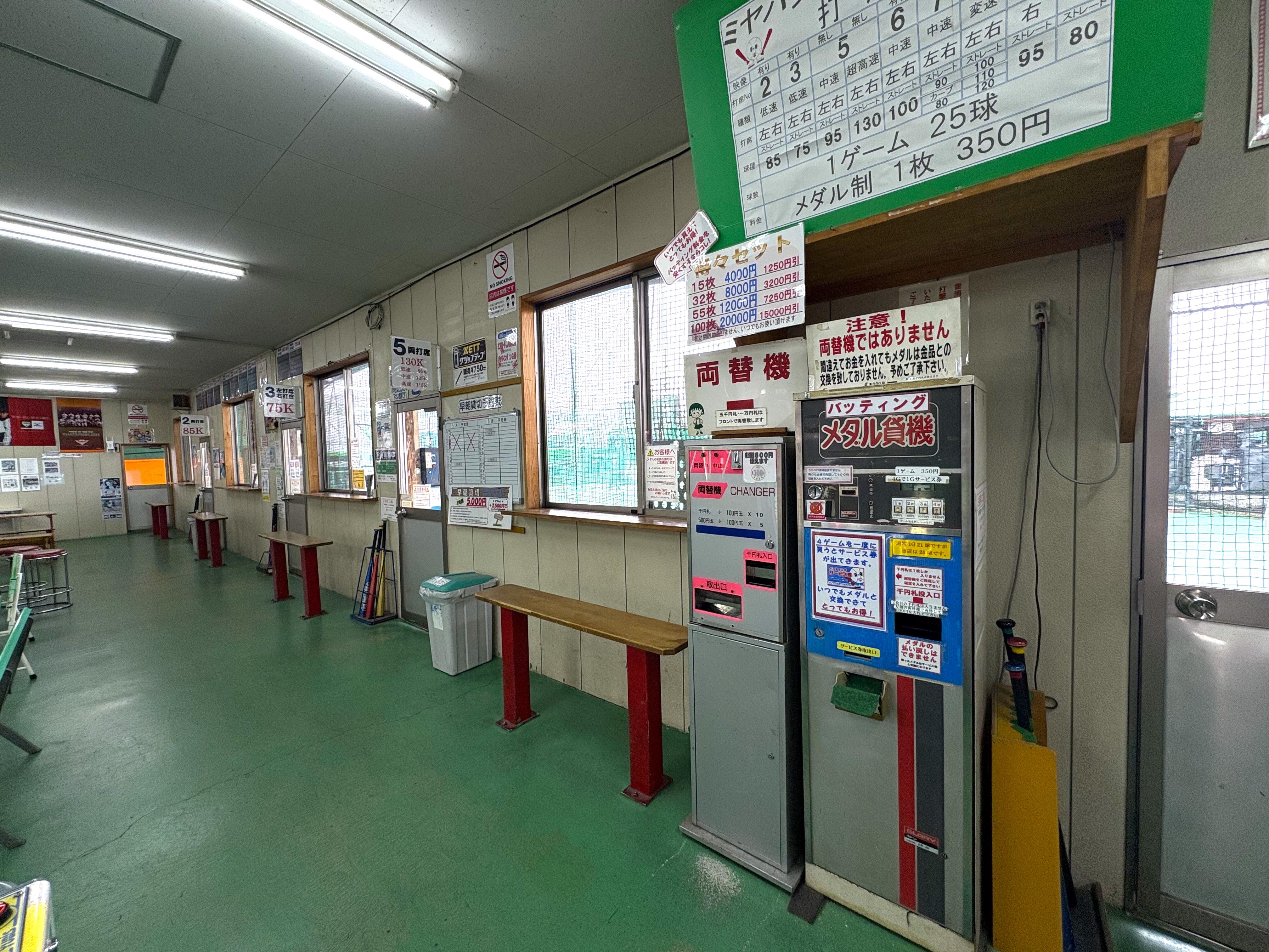 昔から変わらずメダル制。１枚350円で１ゲーム25球。球種は75キロ〜130キロまであります。