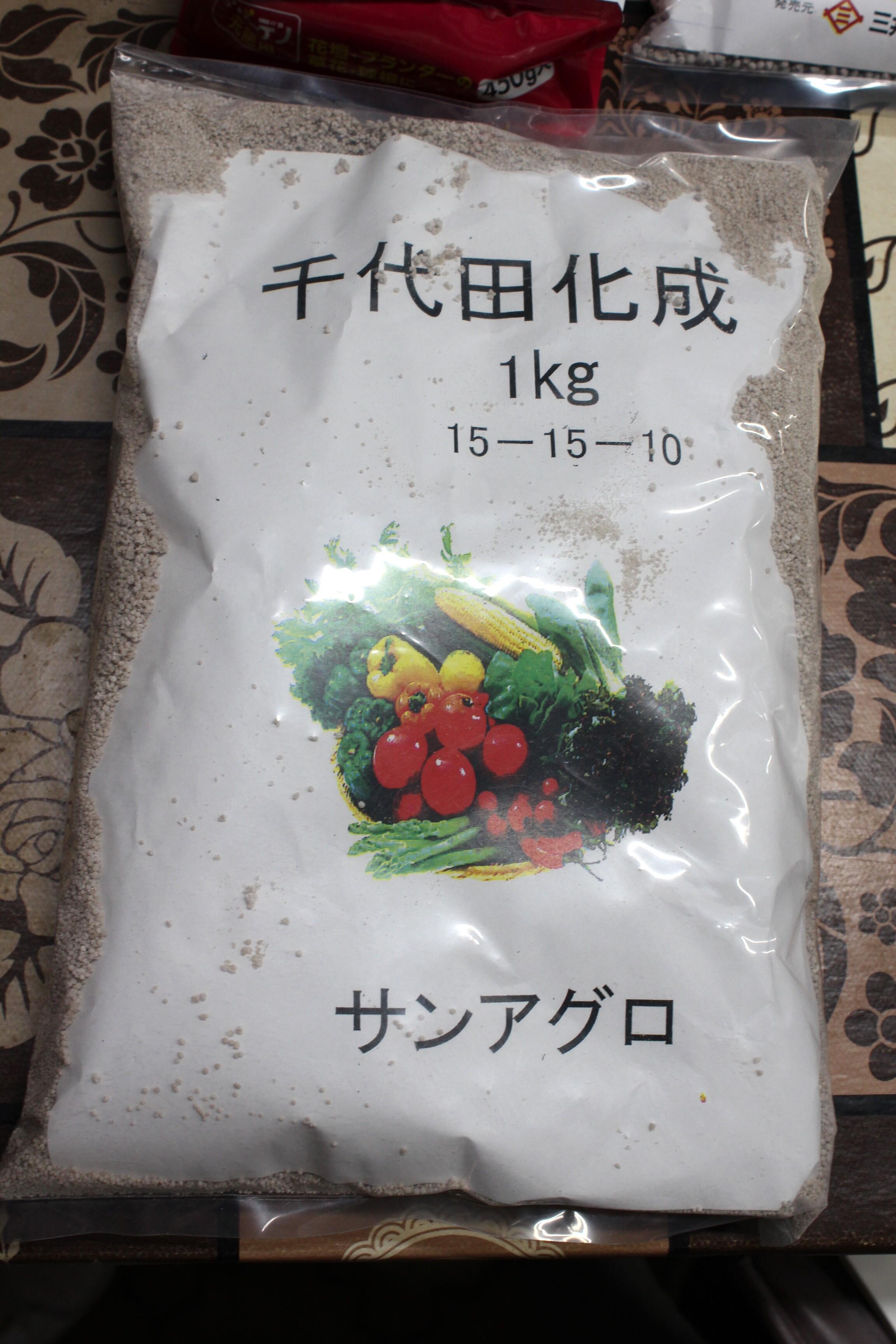 野菜に与える場合は、３つの成分すべて10以上でないと効果が期待できない