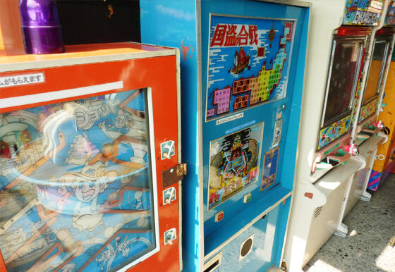 10円を入れてはじきゴールを目指す「メロディショット」と、昭和の名機「国盗合戦」。